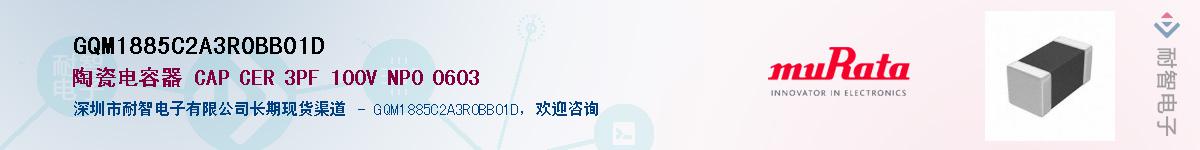 GQM1885C2A3R0BB01D����(y��ng)��-�������