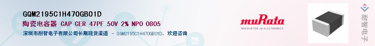 GQM2195C1H470GB01D������-�������