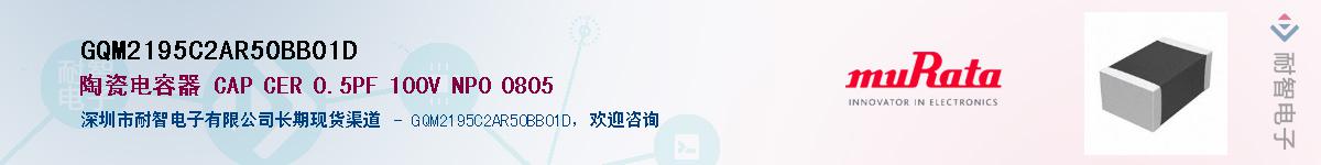 GQM2195C2AR50BB01D������-�������