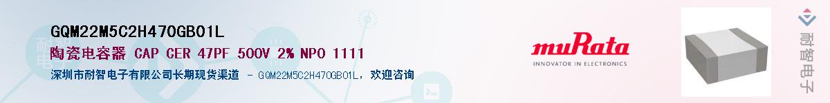 GQM22M5C2H470GB01L����(y��ng)��-�������