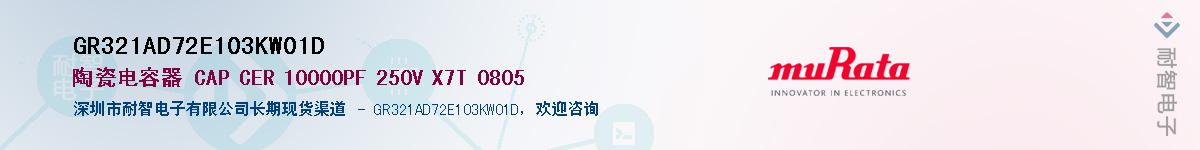 GR321AD72E103KW01D����(y��ng)��-�������