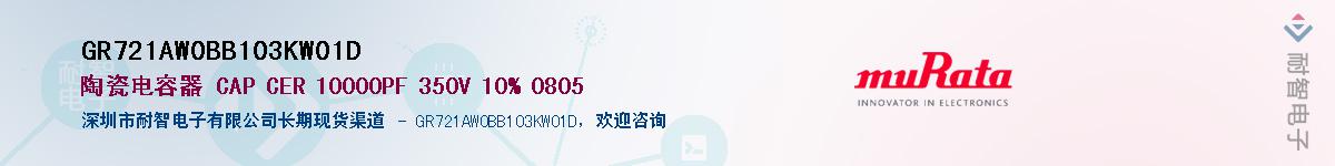 GR721AW0BB103KW01D������-�������