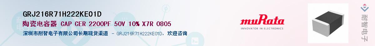 GRJ216R71H222KE01D������-�������