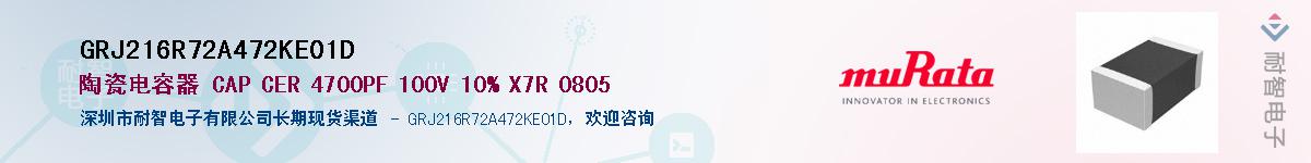 GRJ216R72A472KE01D������-�������