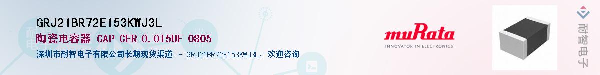 GRJ21BR72E153KWJ3L������-�������