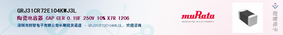 GRJ31CR72E104KWJ3L������-�������