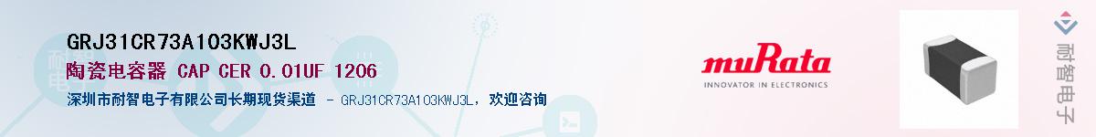 GRJ31CR73A103KWJ3L������-�������