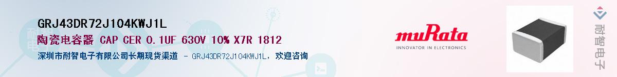 GRJ43DR72J104KWJ1L������-�������