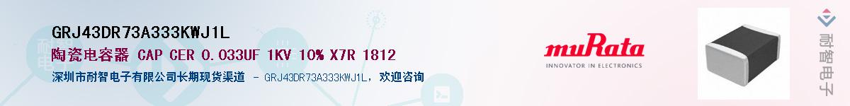 GRJ43DR73A333KWJ1L������-�������