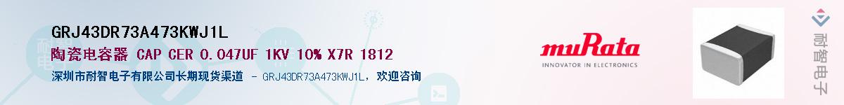 GRJ43DR73A473KWJ1L������-�������