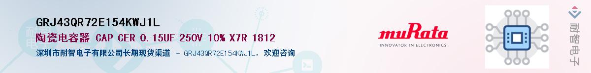 GRJ43QR72E154KWJ1L����(y��ng)��-�������