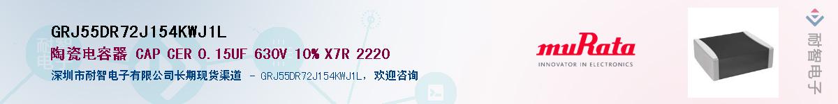 GRJ55DR72J154KWJ1L������-�������