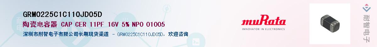 GRM0225C1C110JD05D������-�������