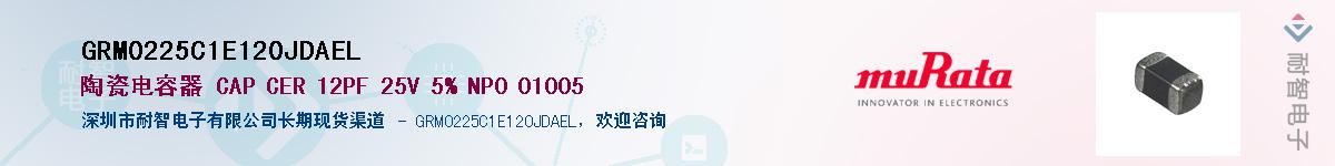 GRM0225C1E120JDAEL������-�������