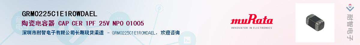 GRM0225C1E1R0WDAEL����(y��ng)��-�������