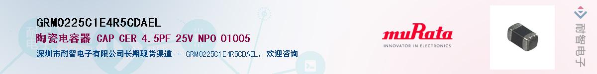 GRM0225C1E4R5CDAEL����(y��ng)��-�������