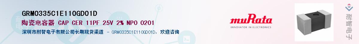 GRM0335C1E110GD01D������-�������