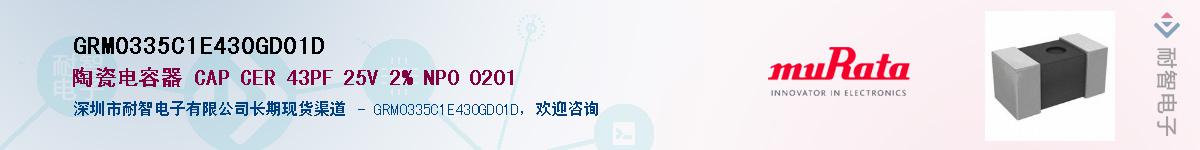 GRM0335C1E430GD01D����(y��ng)��-�������