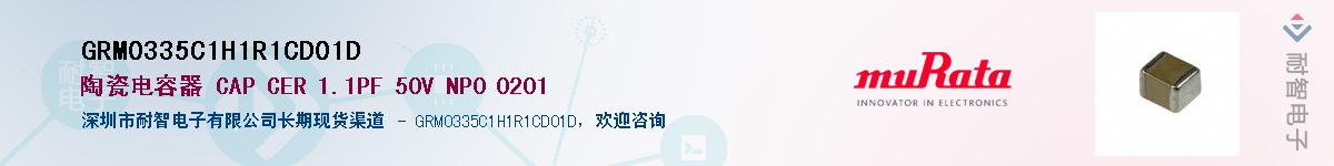 GRM0335C1H1R1CD01D������-�������