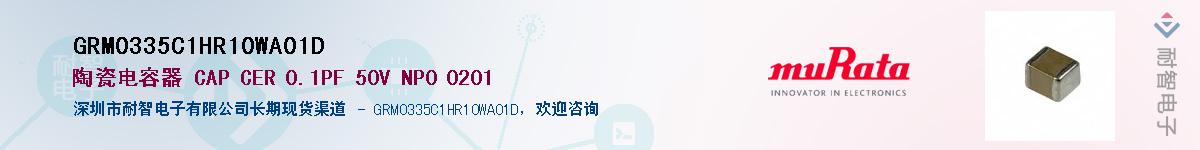 GRM0335C1HR10WA01D������-�������