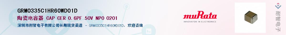 GRM0335C1HR60WD01D������-�������