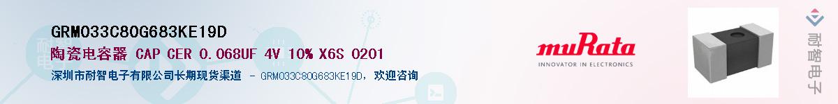 GRM033C80G683KE19D������-�������