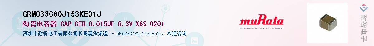 GRM033C80J153KE01J������-�������