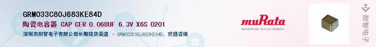 GRM033C80J683KE84D����(y��ng)��-�������