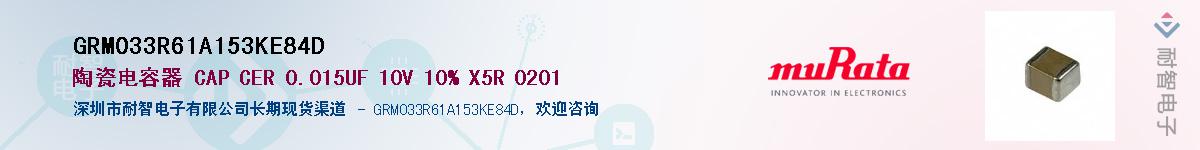 GRM033R61A153KE84D������-�������