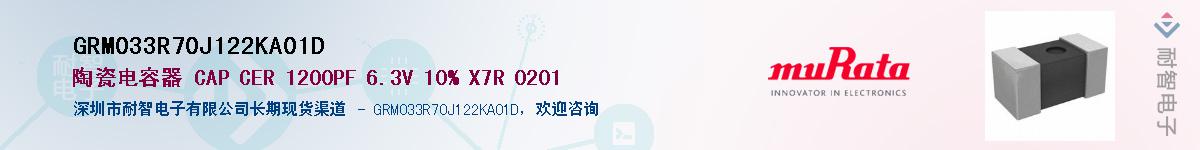 GRM033R70J122KA01D������-�������