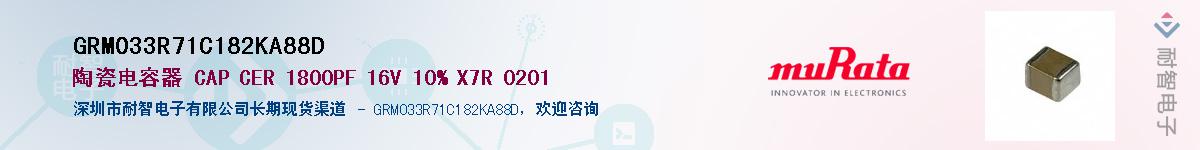 GRM033R71C182KA88D������-�������