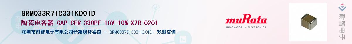 GRM033R71C331KD01D������-�������