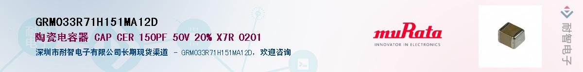 GRM033R71H151MA12D������-�������