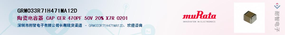 GRM033R71H471MA12D������-�������