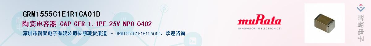 GRM1555C1E1R1CA01D������-�������