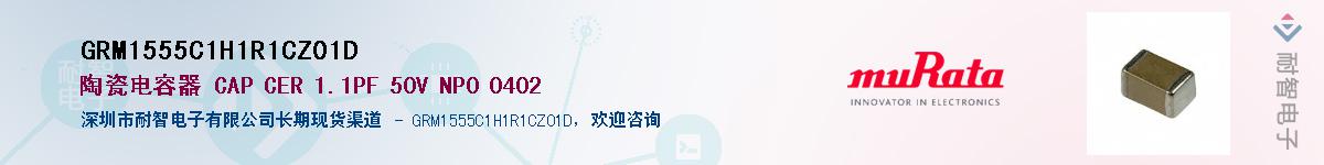 GRM1555C1H1R1CZ01D����(y��ng)��-�������