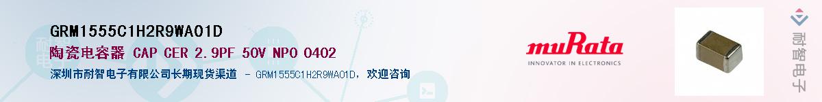 GRM1555C1H2R9WA01D������-�������