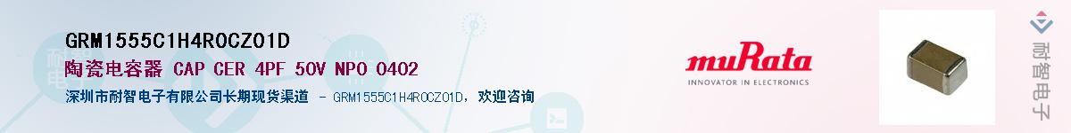 GRM1555C1H4R0CZ01D������-�������