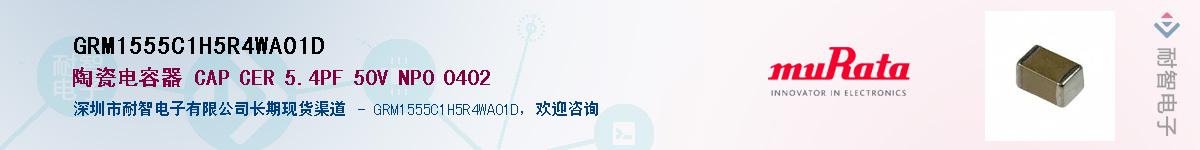 GRM1555C1H5R4WA01D������-�������