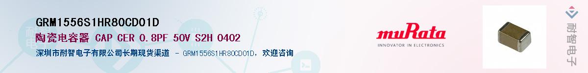 GRM1556S1HR80CD01D������-�������