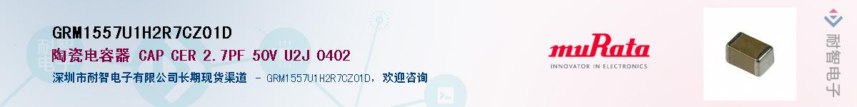 GRM1557U1H2R7CZ01D������-�������