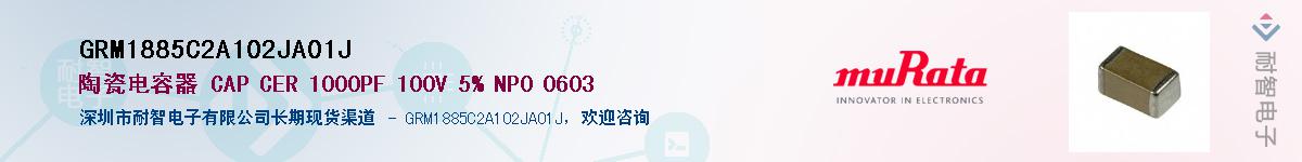 GRM1885C2A102JA01J����(y��ng)��-�������