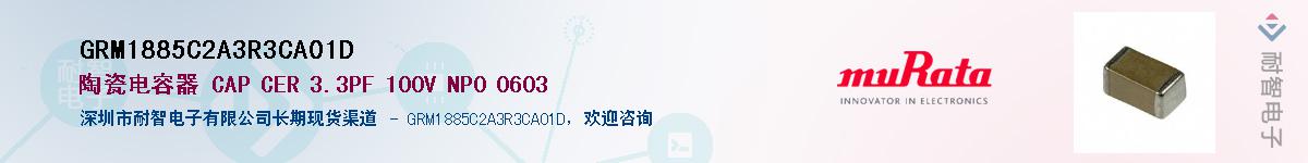 GRM1885C2A3R3CA01D������-�������