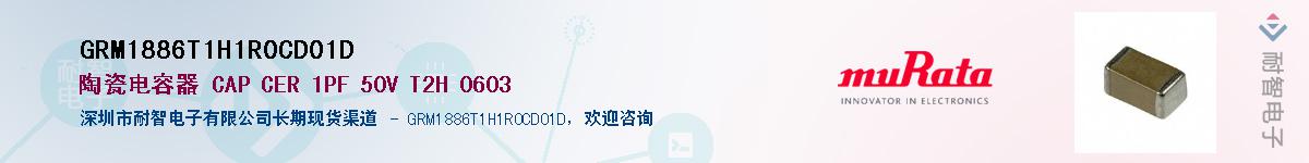 GRM1886T1H1R0CD01D������-�������