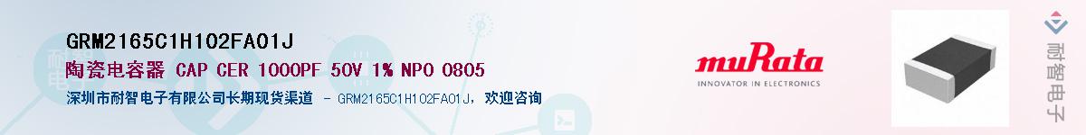 GRM2165C1H102FA01J������-�������