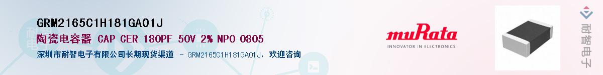 GRM2165C1H181GA01J������-�������