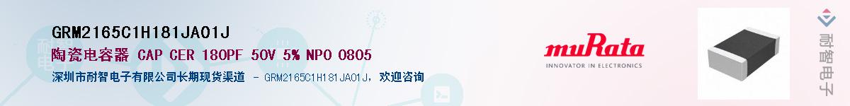 GRM2165C1H181JA01J������-�������