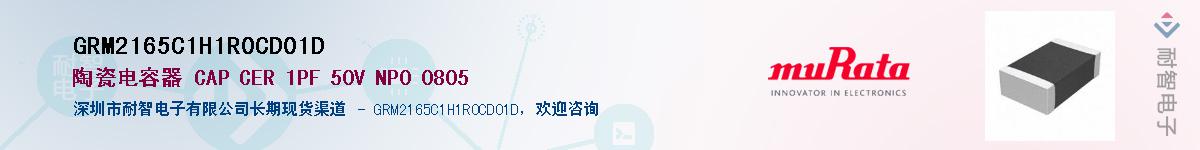 GRM2165C1H1R0CD01D����(y��ng)��-�������