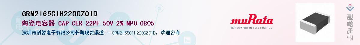 GRM2165C1H220GZ01D������-�������