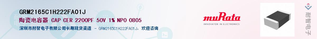 GRM2165C1H222FA01J����(y��ng)��-�������